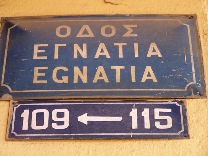 Thessaloniki Straßenschild